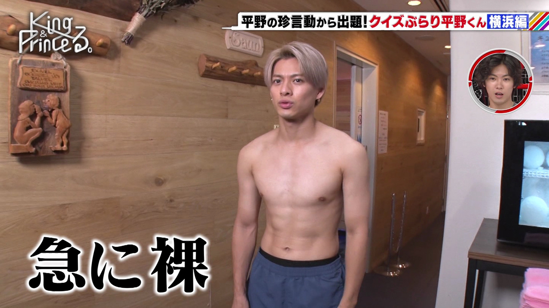 平野紫耀　チェキ　ポストカード 上半身裸 裸の少年on X: 