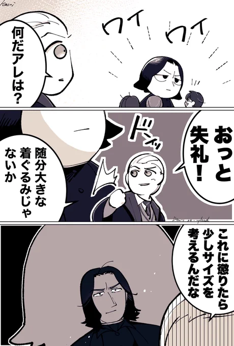 我輩の着ぐるみ 