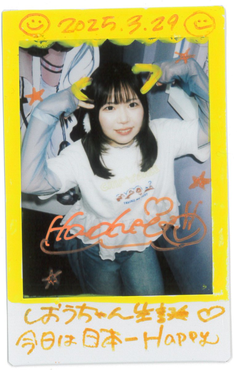 icemantt's tweet photo. #はらへり #makeucute
しおう生誕2025
卒業の日行かなかった分話して笑いました しおうさんに感謝(ㅅ´꒳` ) https://t.co/Uf12PUl9ie