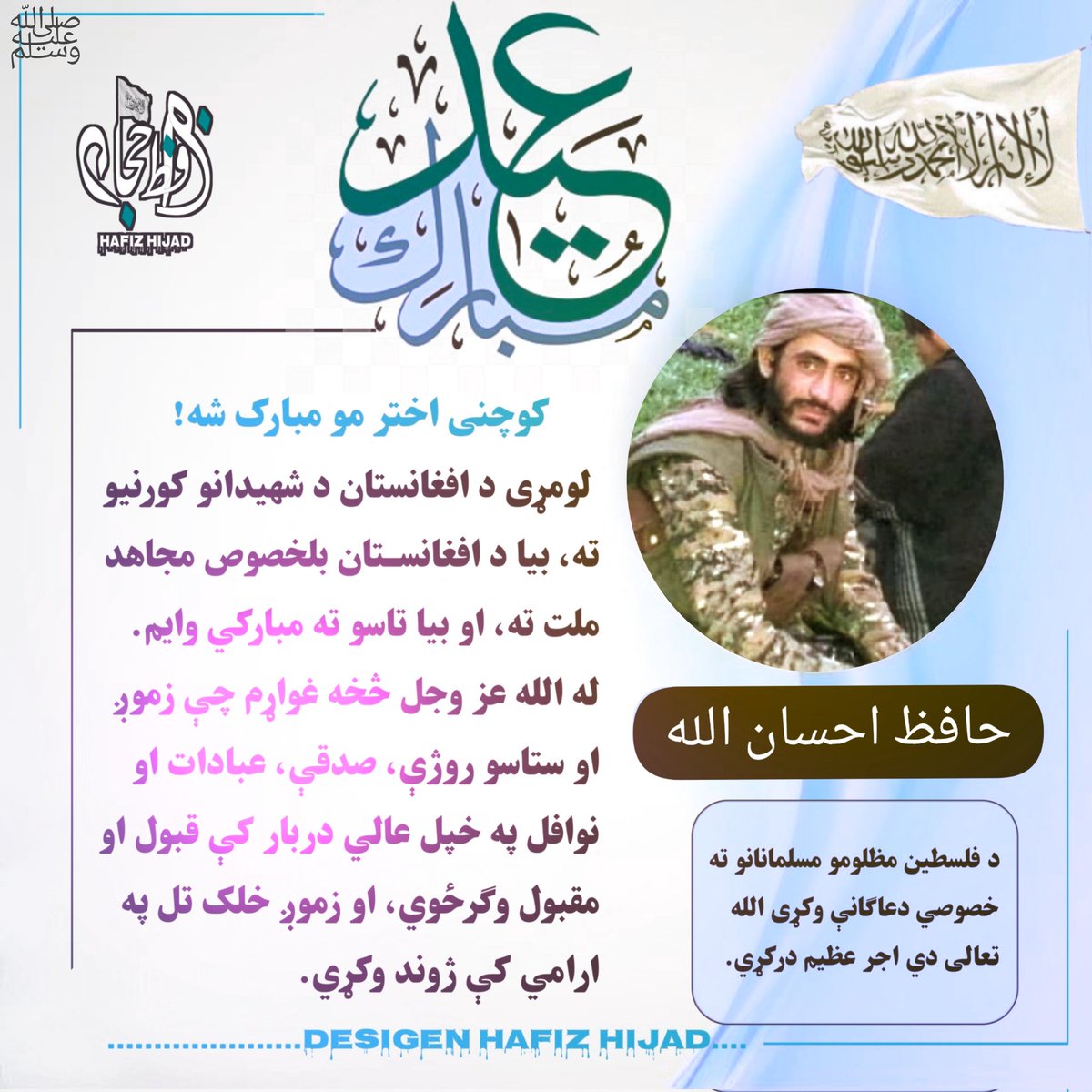 دغسي عکس جوړولو لپاره خپل نومونه کمڼت کړئ!
هڅه وکړی چې پروپایل عکس نوم دواړه راته کمینټ کړی که یې څوک شوق لري 😍
#نوټ
#ټویټ #ریټویټ مه هیروی هغو کسانو ته عکسونه ژر جوړیږي چې پوسټ نر نورو ملګرو <a href="/ASbauon21147/">حافظ احســـــان الله💎sbauon</a>ورسوي