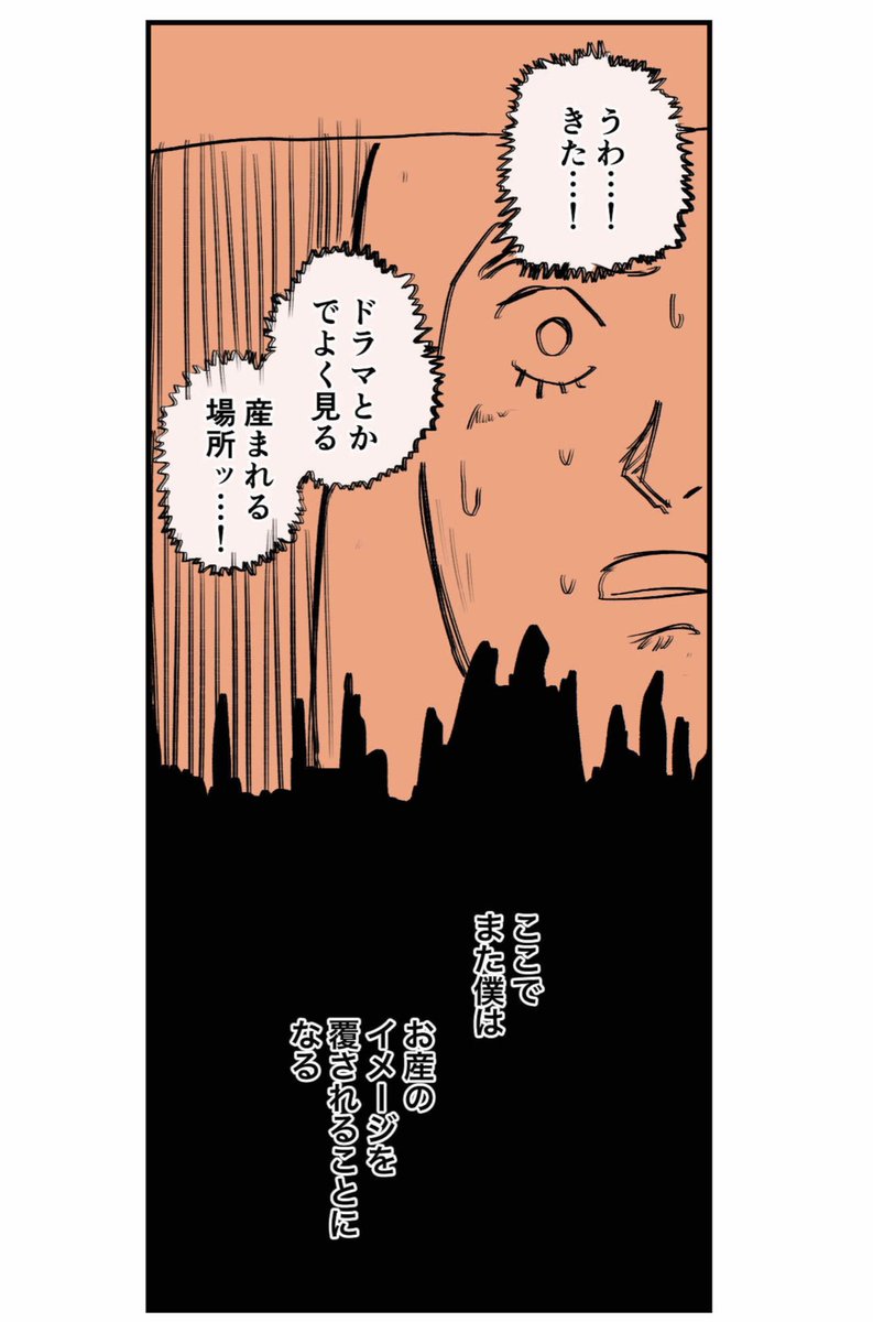 【出産に立ち会ったらドラマや映画と全然違った話】0/6 