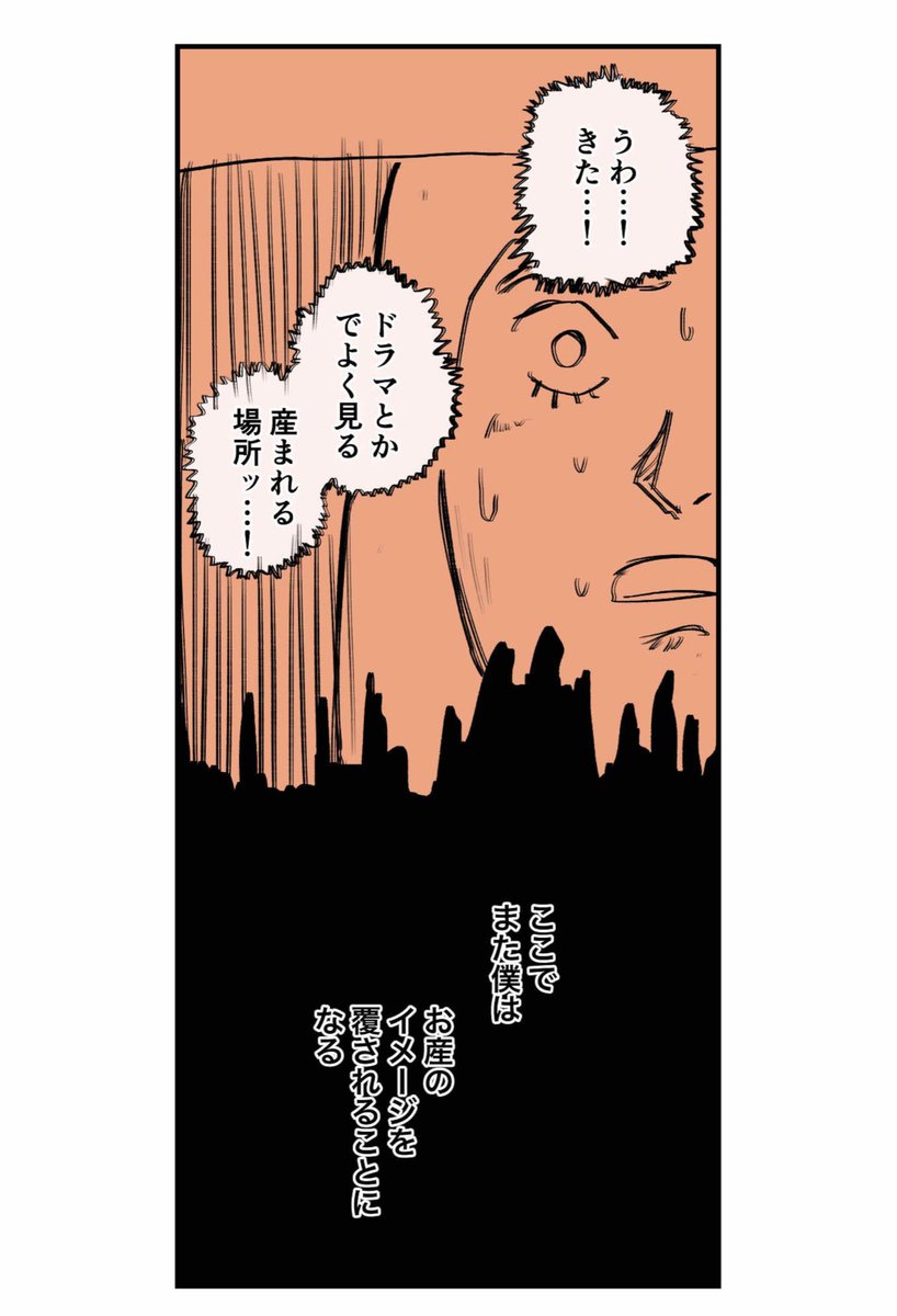【出産に立ち会ったらドラマや映画と全然違った話】1/6 