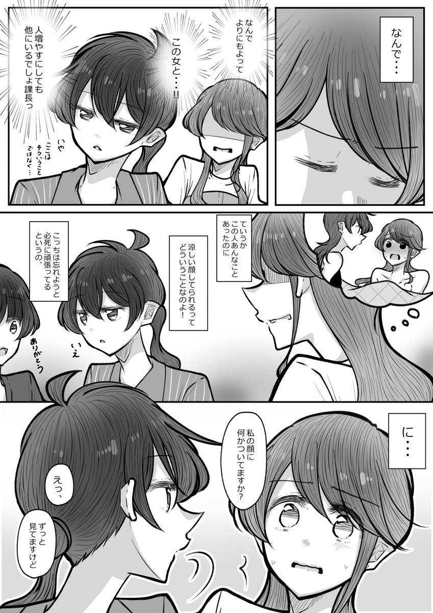 こんなはずじゃなかった③2/2 