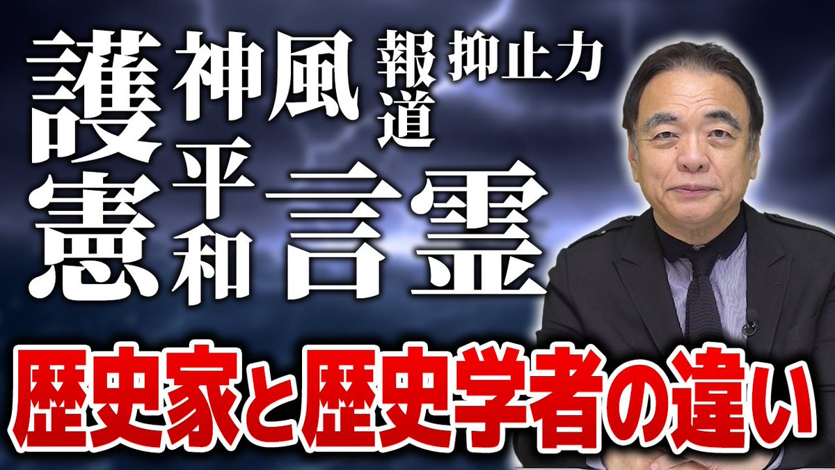 動画更新しました！

歴史家と歴史学者の違いを「いちごケーキ」に例えると…！？ youtu.be/4JkJn9440gc?si… <a href="/YouTube/">YouTube</a>より