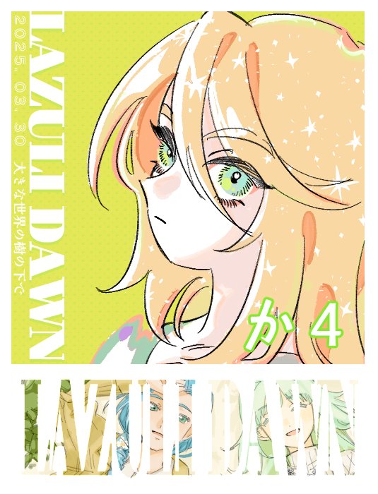 『ぷち！大きな世界の樹の下で2.5 ～TOS古代英雄webオンリーイベント～』【か4】にスペースいただいております🌼 
なにかしら置いてます！
明日はよろしくお願いします🙇‍♀️ pictsquare.net/nz33hy6muflyie…