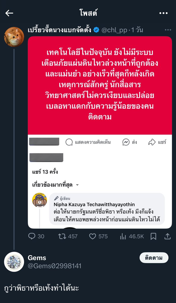 chl_pp's tweet image. บม เรียบร้อย