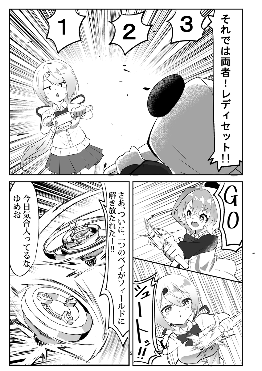 #お花畑青空大写生大会 #加画美 #社築納品物
雑キがベ〇ブレードをするだけのお話し(1/7)
 ※再掲 
