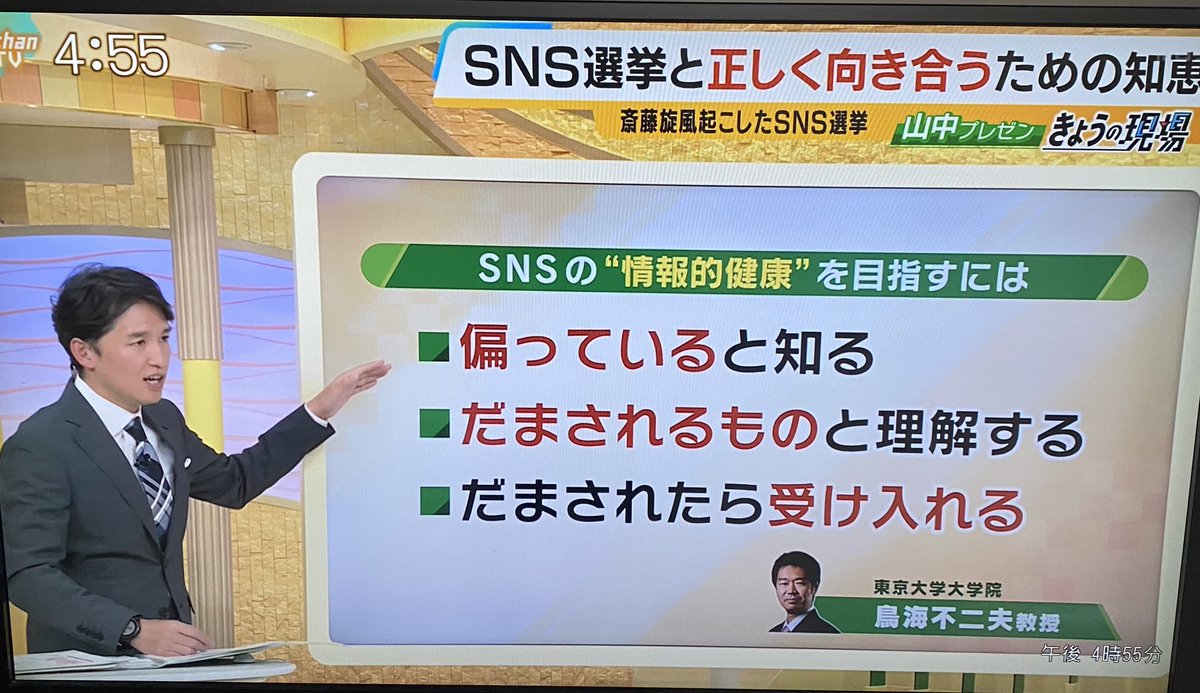 iminnhantai's tweet photo. これだけ必死に洗脳してるという事は、
テレビの信用が地に落ちたと自覚があるの��しょうね。
#SNS規制は憲法違反 
#情報流通プラットフォーム対処法の乱用に反対します https://t.co/5YSXthJXBK