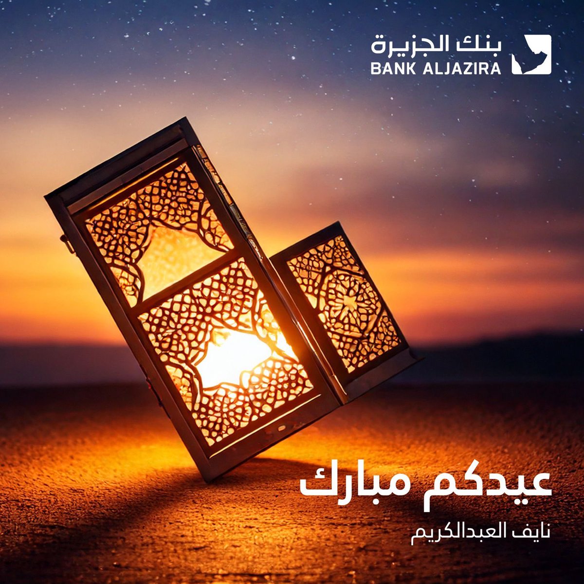 Naif Alabdulkareem tweet media