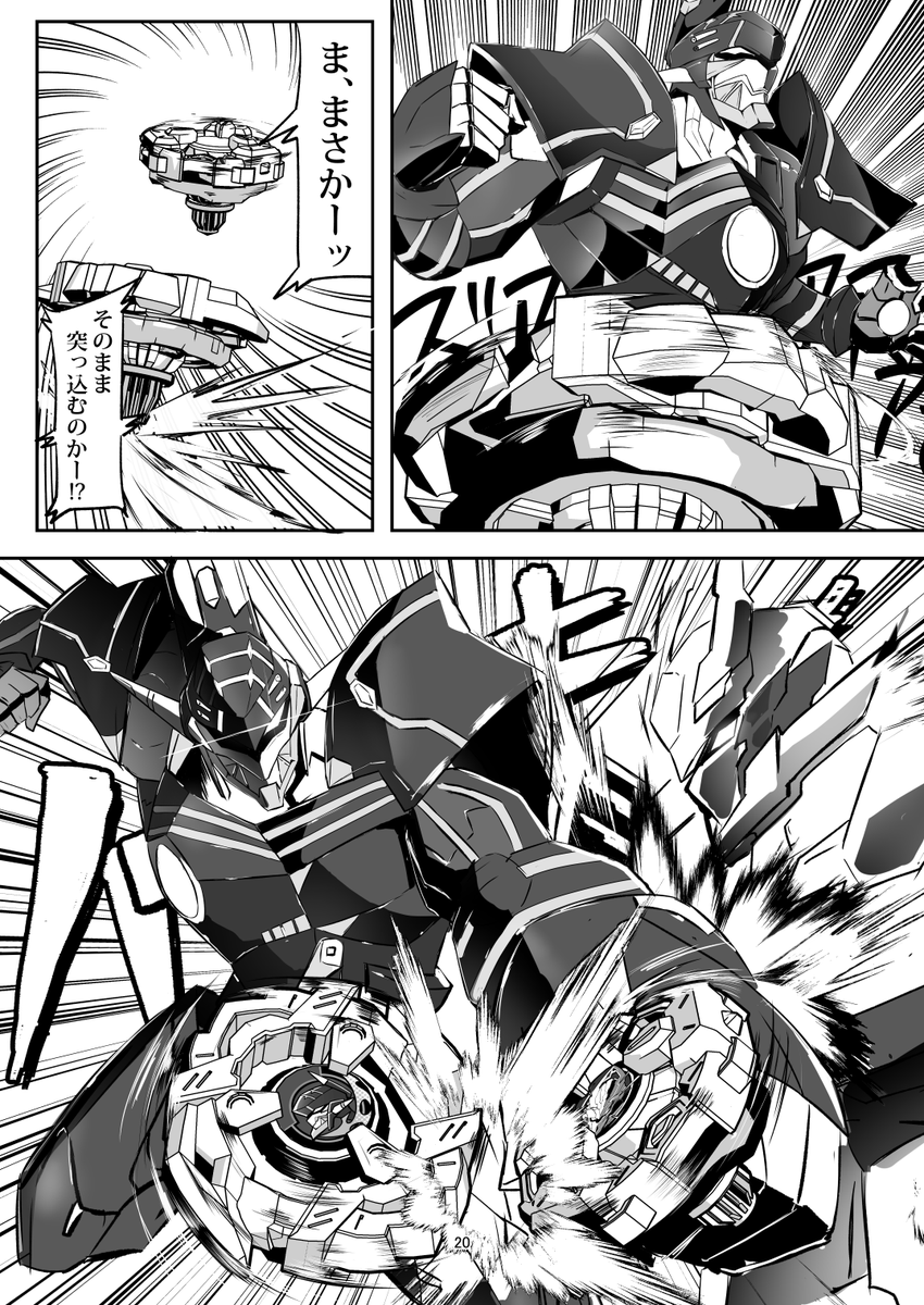 雑キがベ〇ブレードをするだけのお話し(6/7) 