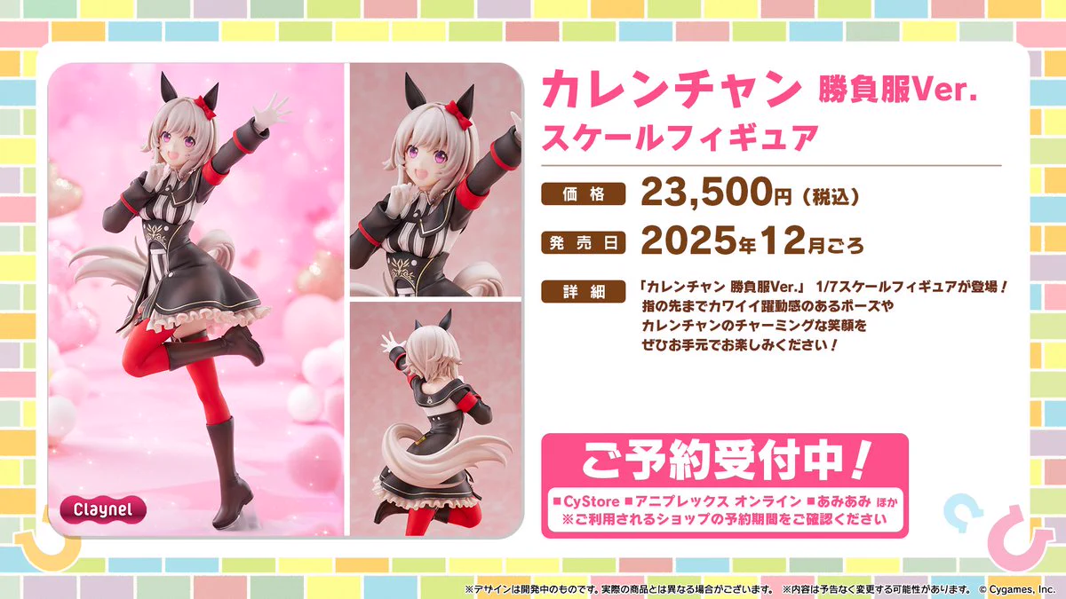 ウマ娘プロジェクト公式アカウント on X: 