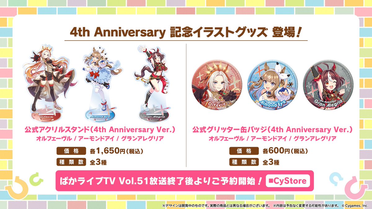 アーモンドアイ ウマ娘 プリティダービー ライブ 2025 6th 応援