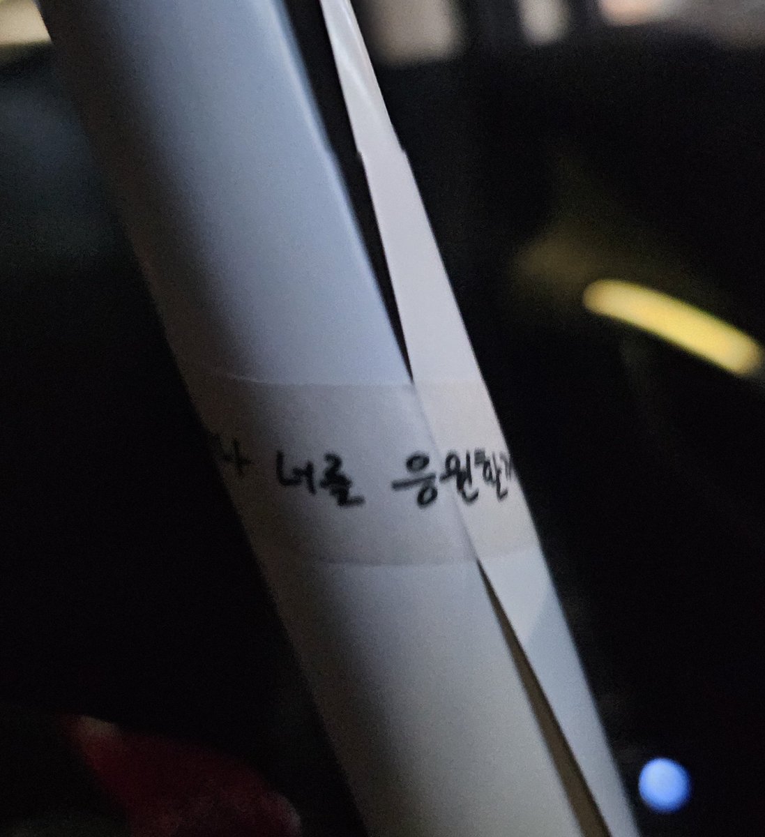 언제나 너를 응원할게
#손호영 #250329