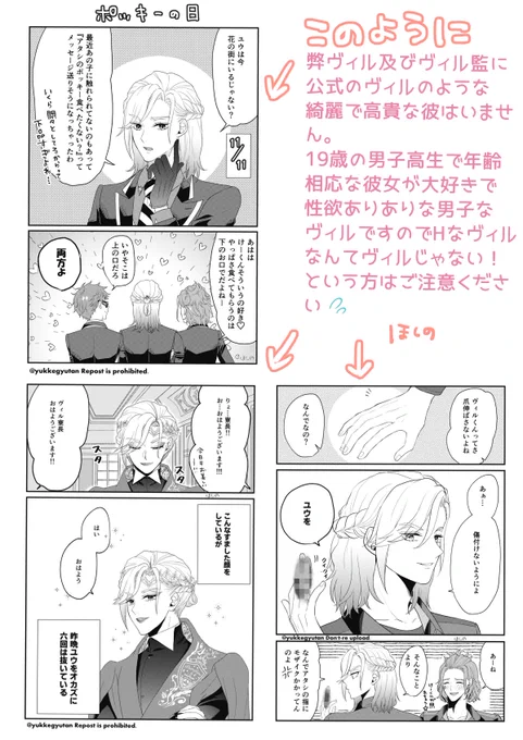弊ヴィル監♀についての話🫣💦
載せてるのは一例ですがたいてい下品ネタばかりで🙇💦

#twstプラス 