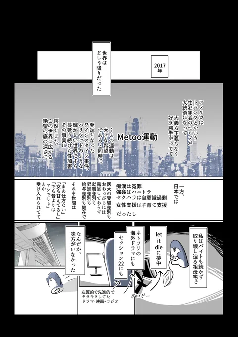 「国際女性デーを諦めたくない部定例会議」(3/4) 