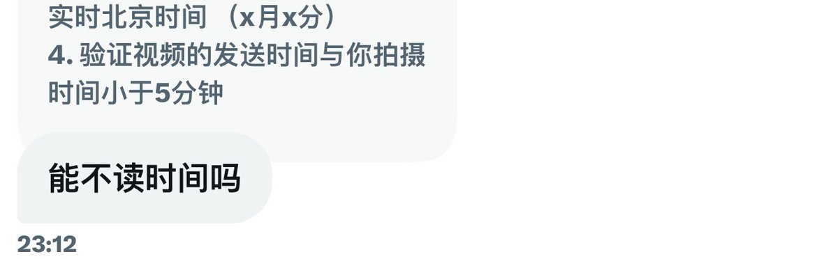 小夫的验证流程尽可能帮粉丝们确保不是盗图，减少大家的试错成本，保证评论都是真实拍摄内容。

毕竟现在X环境盗图骗子太多了…热门上找个真人太困难… 

我没兴趣白嫖验证，只是作为过来人，如果粉丝都被骗了，碰不到真人，只会对平台信任度越来越低… https://t.co/0UFB2he6Bc