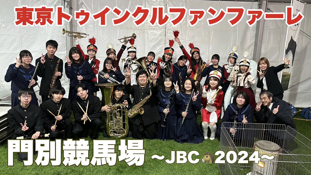 chika_t_p's tweet image. なんとか年度末すべりこみ🫨💪🏻🔥笑
約5ヶ月経ってしまいましたが、門別競馬場(北海道)に行かせていただいた時のYouTubeです！
ぜひご覧ください🐴
youtu.be/j7-iOBV4y_4?si…
#東京トゥインクルファンファーレ