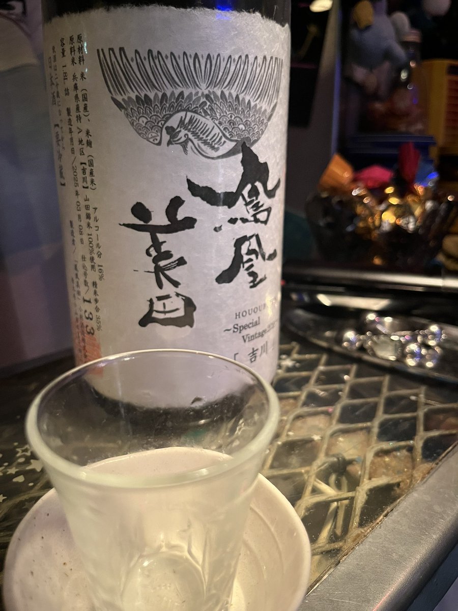 日本酒の日🍶