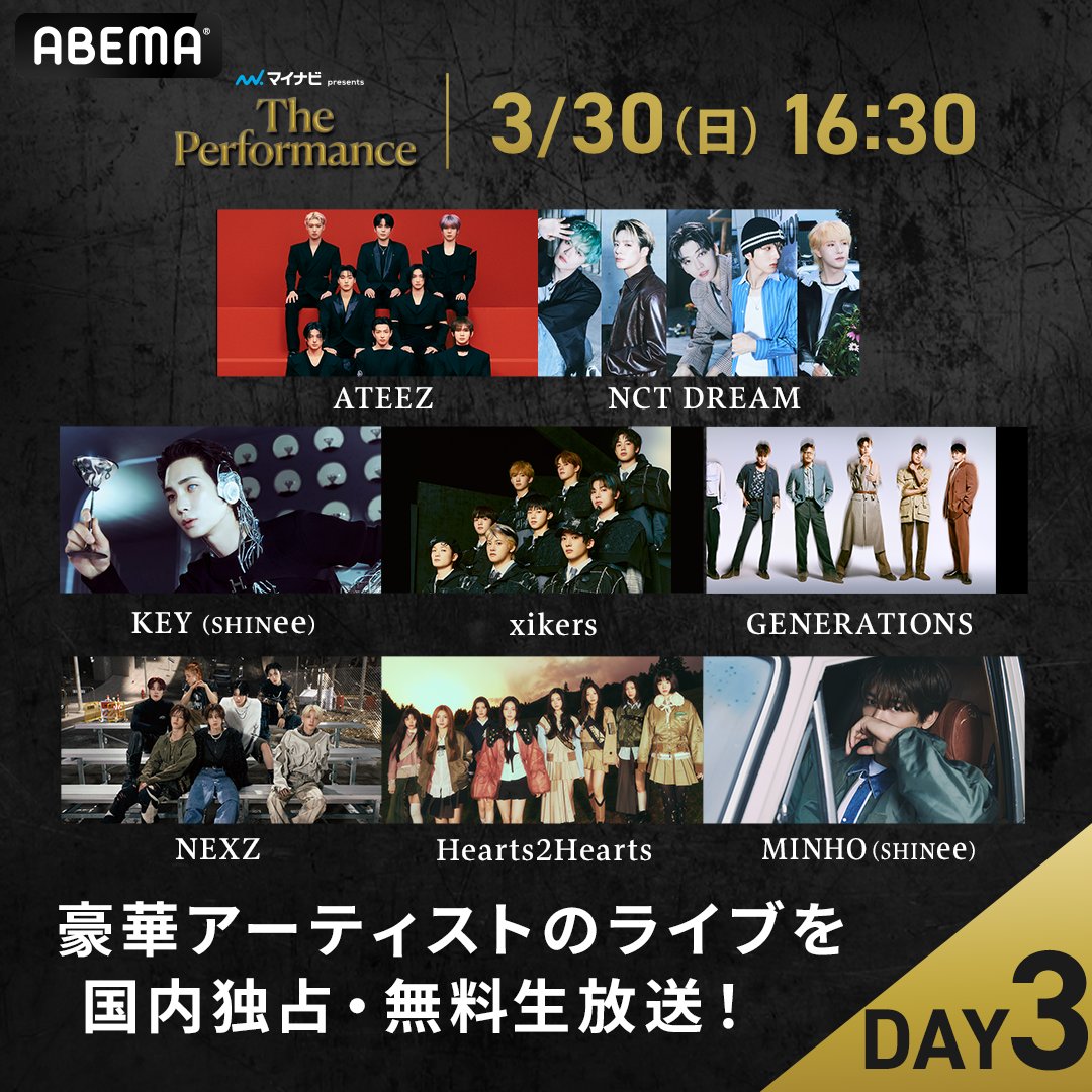 ABEMA's tweet photo. 👑このあと16時30分~
『#マイナビpresentsThePerformance』

Day3出演アーティストの
サイン入りTシャツを
抽選で1名にプレゼント✨

＜条件＞
❶@ABEMA をフォロー
❷この投稿をリポスト
【3/31(月)23:59〆】

#ThePerformance