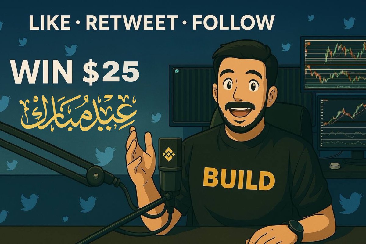 مسابقة العيد 🎉 بمناسبة عيد الفطر المبارك

الجوائز: 25 دولار لـ 3 فائزين يتم اختيارهم عشوائيًا!
كل شخص $25 

للمشاركة:
1️⃣ لايك ❤️
2️⃣ ريتويت 🔁
3️⃣ تابعني 🫶
4️⃣ منشن لـ 2 من أصحابك + حط عنوانك $USDT (شبكة TRC20)
5️⃣ استمر بالتفاعل (ريتويت وتعليق) على التغريدات القادمة

ملاحظة:
•أي