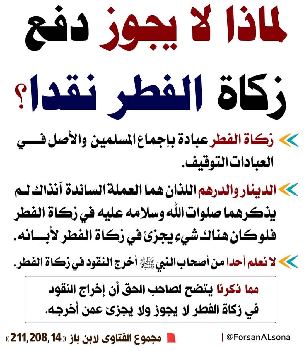 الكتابُ والسُّنة tweet media