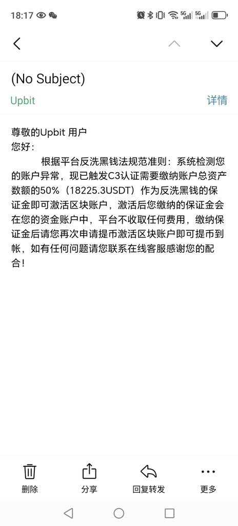 盗版upbit 2025年了居然还有这种杀猪盘骗入金 警惕啊 兄弟们 https://t.co/sZNJWh8AkU
