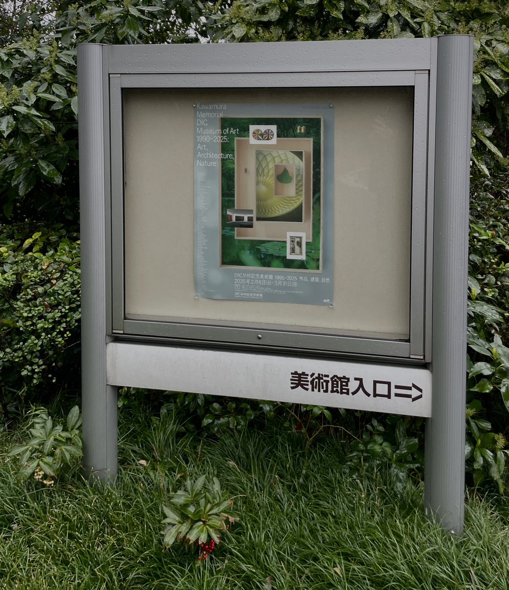 lime_700's tweet photo. DIC川村記念美術館
滑り込みで行けて良かった。
ロスコルームはもちろんどの作品も素晴らしく目に焼き付けてきた。 https://t.co/AsQyUQe0CO