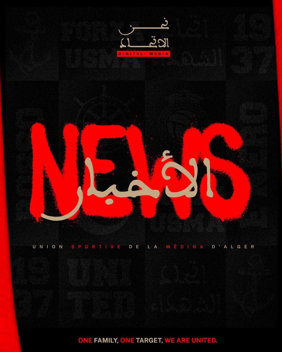 USMAofficiel's tweet image. أعلنت لجنة تنظيم منافسة كأس الجزائر عن تاريخ و توقيت مباراة نصف النّهائي التي ستجمع بين فريقنا مع اتّحاد الحرّاش، حيث تقرّر أن تُلعب المواجهة يوم الثلاثاء 15 أفريل 2025 على أرضية ملعب 5 جويلية الأولمبي، بداية من الساعة 20:45 ليلاً.
🔴 #OneFamily ⚫️ #OneTarget ⚪️ #WeAreUnited