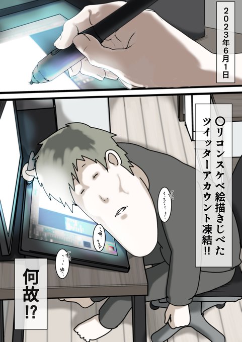 俺二回凍ってるけど、普通に1回目のですら立ち直れてないからね。 