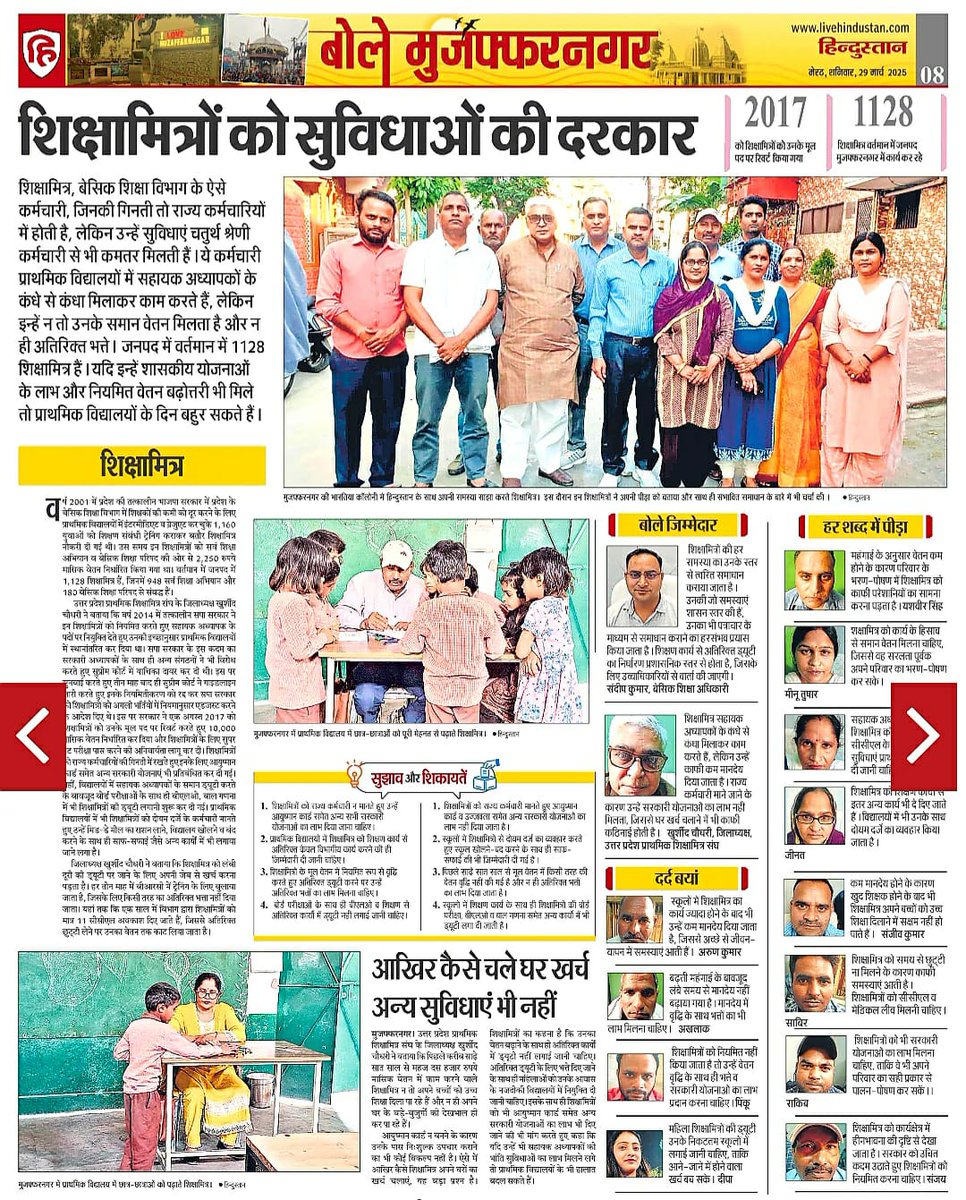 GireeshUpadhya9's tweet photo. आदरणीय मुख्यमंत्री जी ,
🙏🙏🙏
गोरक्षपीठाधीश्रवर महंत श्री @myogiadityanath महराज जी आप दया कीजिए 
#प्रशिक्षित #शिक्षामित्रों पर ,
"जेहि विधि होय नाथ हित 
मोरा ।
करहू सो वेगि दास मैं तोरा ।।
आप दया कीजिए संत महात्मा आप हो तो सबकुछ संभव है,
@thisissanjubjp
@UPGovt https://t.co/oLsFtaPMQP