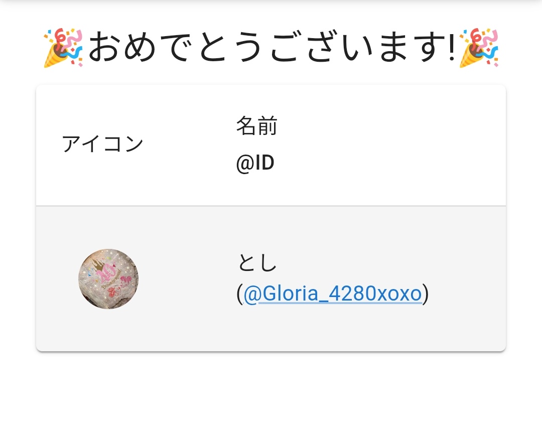 1円プロジェクト【公式】 (@1yenproject2024) on Twitter photo - ̗̀📢3月29日 22:00 〆切分☝
おめでとうございます㊗️🎉
毎日1プロ宣伝キャンペーン㉖
🔽当選者様🔽
<a href="/Gloria_4280xoxo/">とし</a> 様
DMをお待ちください! - ̗̀📢3月29日 22:00 〆切分☝
おめでとうございます㊗️🎉
毎日1プロ宣伝キャンペーン㉖
🔽当選者様🔽
<a href="/Gloria_4280xoxo/">とし</a> 様
DMをお待ちください!