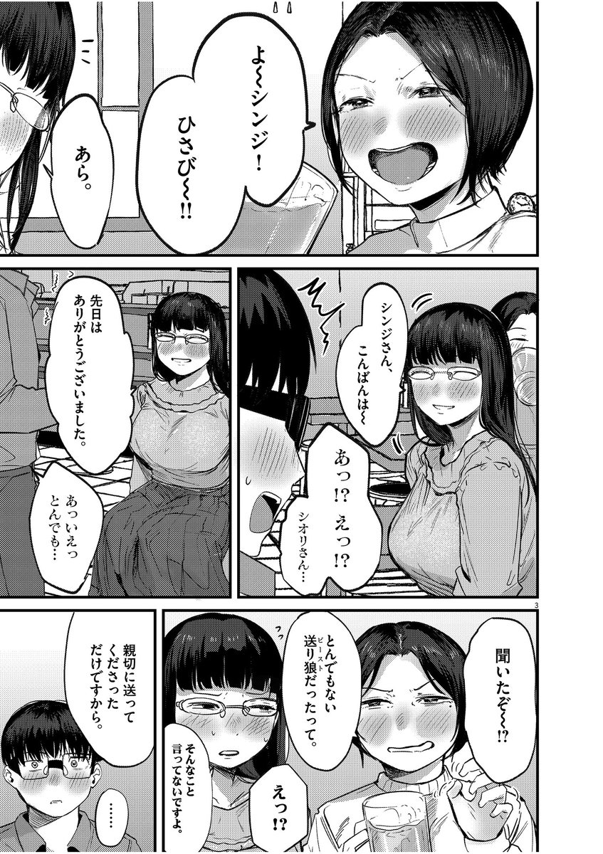 本日発売のスペリオール8号にて 
れんげとなると! 第32話 「中華丼!」が掲載中です。
中華丼を食べます。

スペリオールは各書店やコンビニ、電子書籍サイトなどでご購入いただけます。
アンケートもあります。
 よろしくお願いします!! 