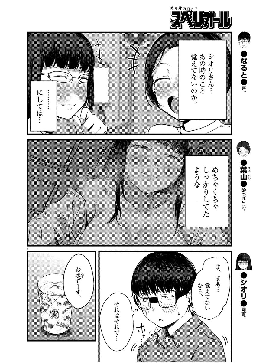 本日発売のスペリオール8号にて 
れんげとなると! 第32話 「中華丼!」が掲載中です。
中華丼を食べます。

スペリオールは各書店やコンビニ、電子書籍サイトなどでご購入いただけます。
アンケートもあります。
 よろしくお願いします!! 