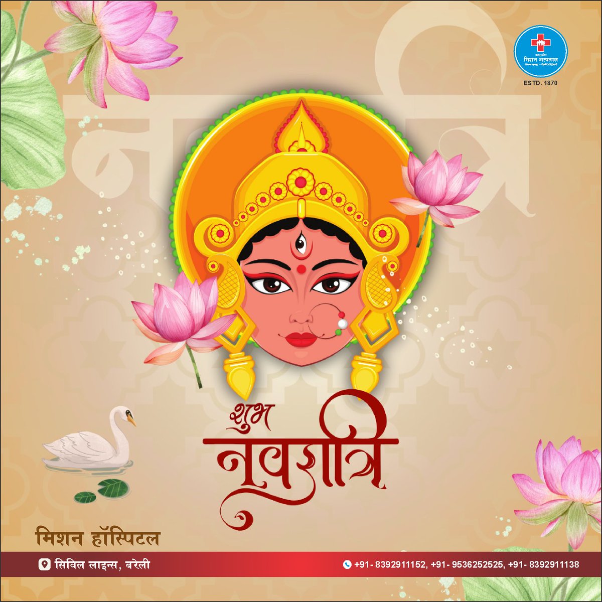MissionHosp's tweet image. माँ शक्ति की कृपा से सभी रोग दूर हों और निरोगी जीवन प्राप्त हो। नवरात्रि की हार्दिक शुभकामनाएँ!

#HealingWithBlessings #NavratriJoy #StayStrong