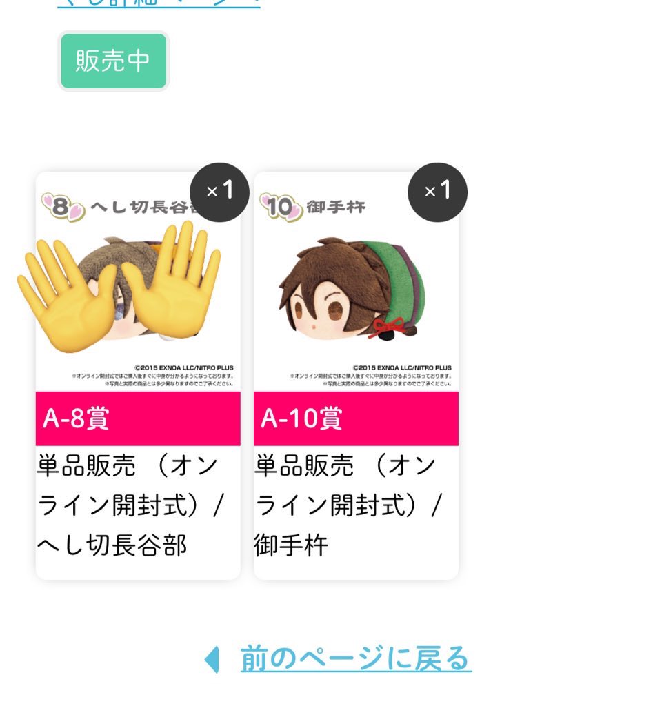 【譲渡・交換】刀剣乱舞 とうらぶ もちマス もちもちマスコット ミニ vol.2 再販

譲：通常：御手杵、薬研
       ミニ：御手杵

求：定価＋送料 ≫ 蜻蛉切(両種)

薬研は纏めての方優先
郵送or都内手渡し
検索からお気軽にお声がけ下さい。
