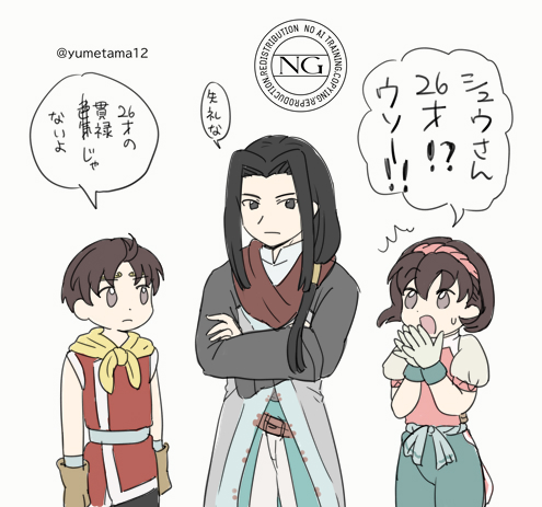 35歳くらいだと思ってた 