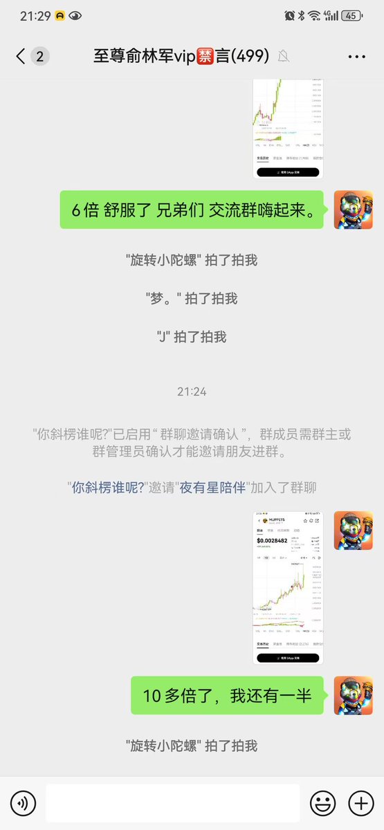 简简单单带至尊vip群吃了10多倍，我不会卖飞吧？

感觉会接力bsc继续疯狂，因为木偶本身就有meme属性，不排除cz和一姐回复一下或者转推之类的，直接上10M也有可能。

还是那句话，想进群，一键三连我的推文连续三天去私信我。