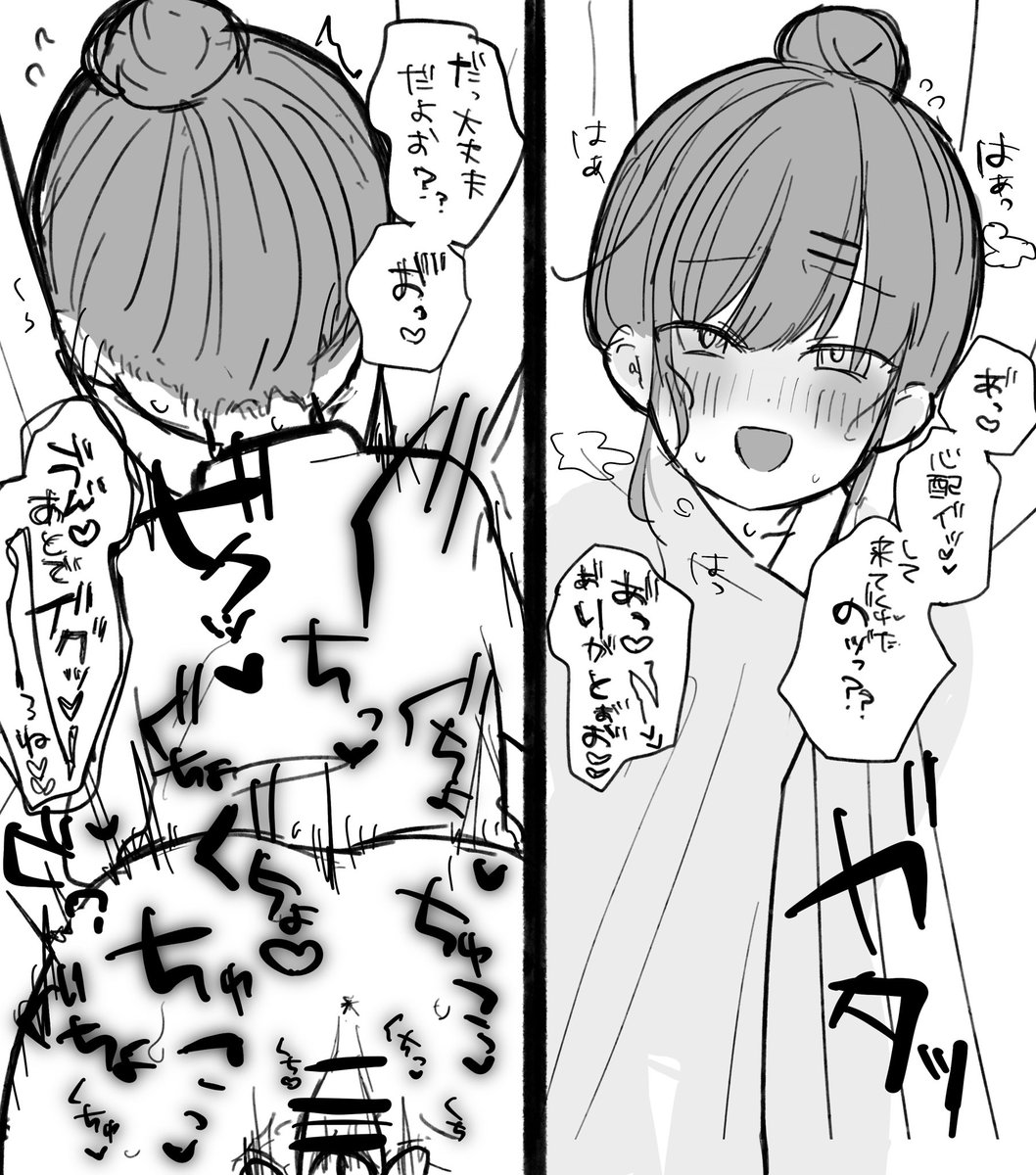 保健室で手マンされるやつすこ 