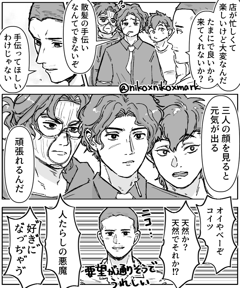 洛軍いつか龍兄貴の理容室を継いでくれんか その2 