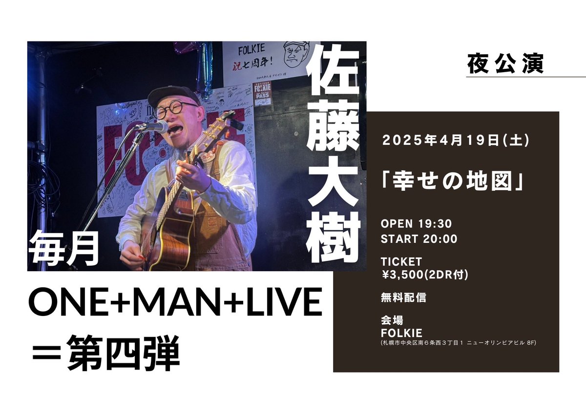 佐藤大樹 ポラロイド お札