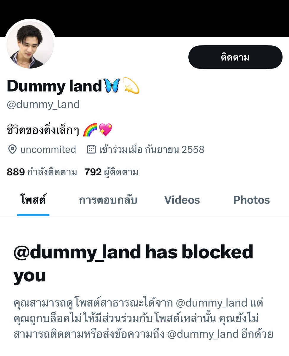 280220_'s tweet photo. โกง โกง โกง เปลี่ยนชื่อแอค + เปลี่ยนดิสอีกละ https://t.co/5DXMxc4rc8