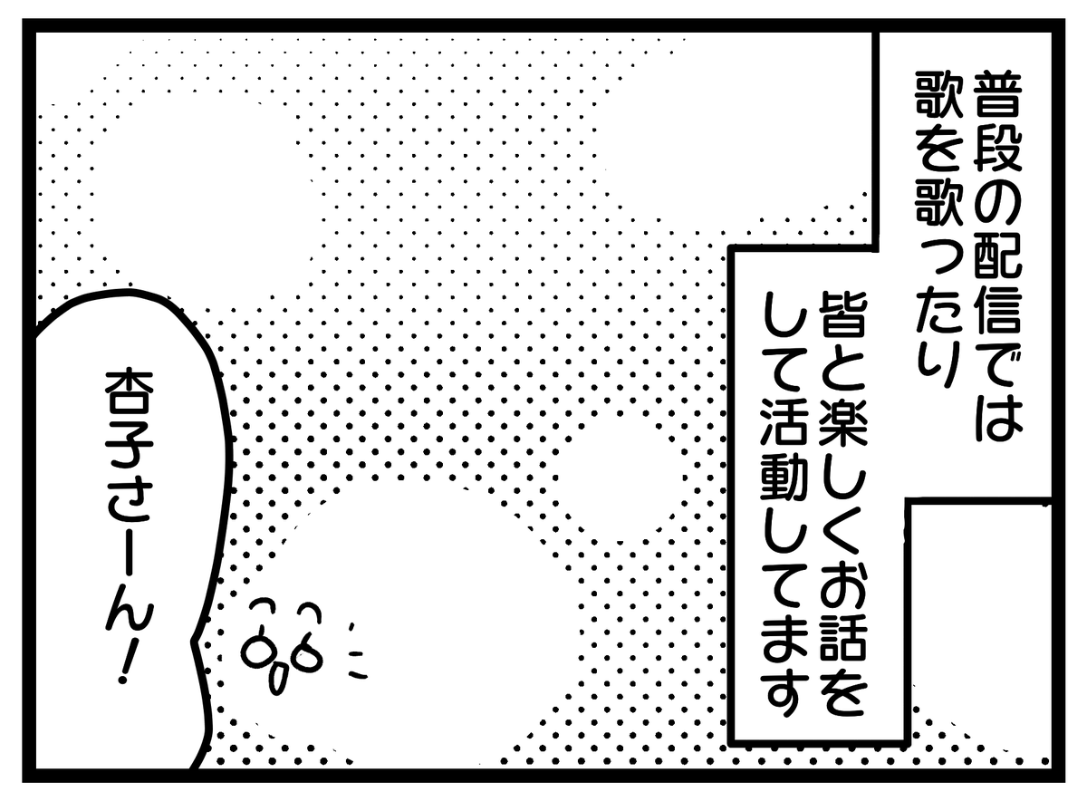 あんこちゃん!
#杏子のチェキ 