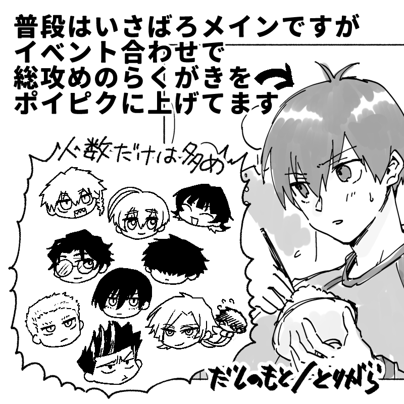 明日のオフェせかは総攻め絵をポイピクに上げてイベント内のスペースにURL貼る予定です 既刊のおしながきは別にいいか……になったのでこれしかねえ #オフェンス世界一2 