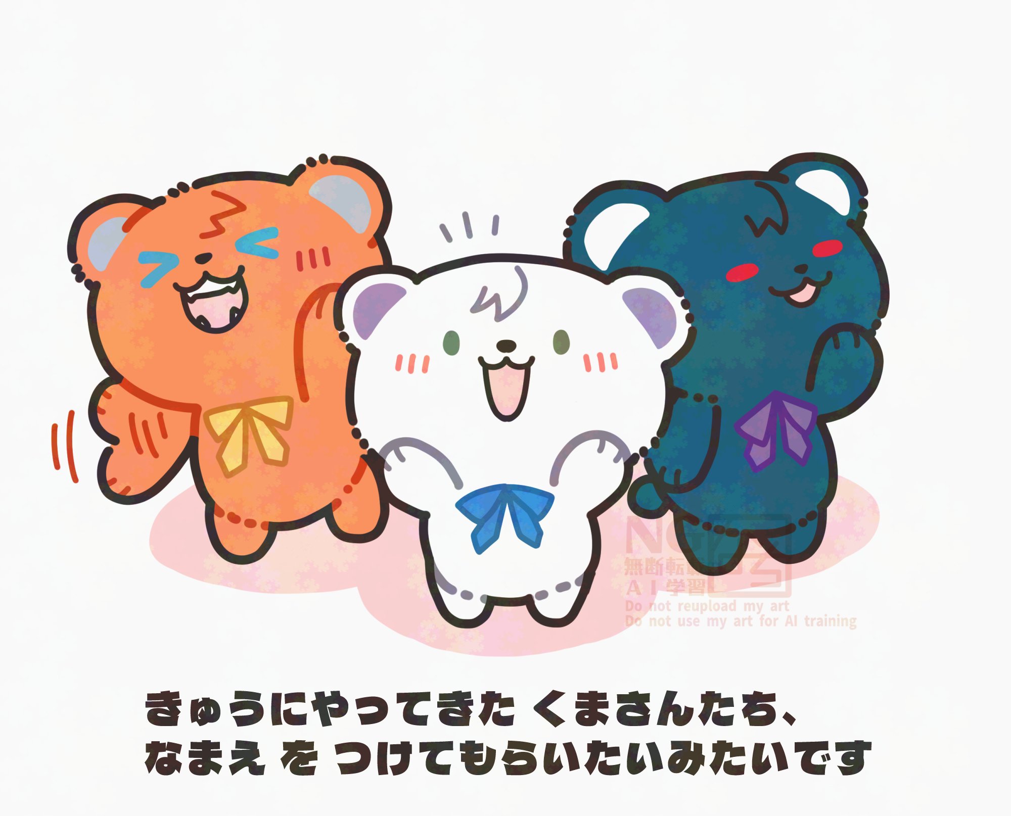 くまくまのくま 〜 7cmミニぬいぐるみ | ぬいぐるみストラップ