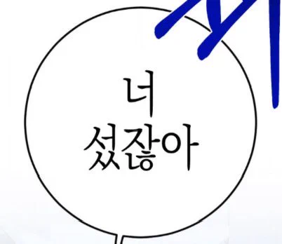 둘 다 섰어 