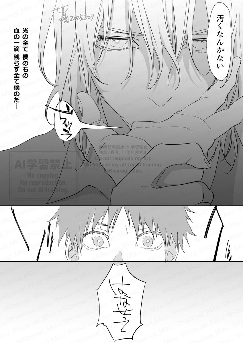 愛が重い攻めと愛が海より深い受け。（玲央ｘ光）
 「表裏」
（0/2）
 #創作BL #創作BL漫画 #漫画が読めるハッシュタグ