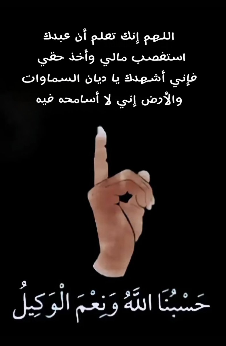 bum3ath's tweet photo. للتذكير :
" حقوق العِباد لا تسقط 
لا تسقط
لا تسقط
بطول  قِيام ، ولا حُسن  صيام ، ولا بألف ختمةٍ للقرآن . " https://t.co/w6xgj8lCGL