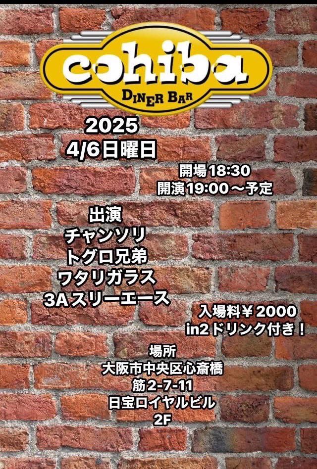 次の日曜日はコチラ！