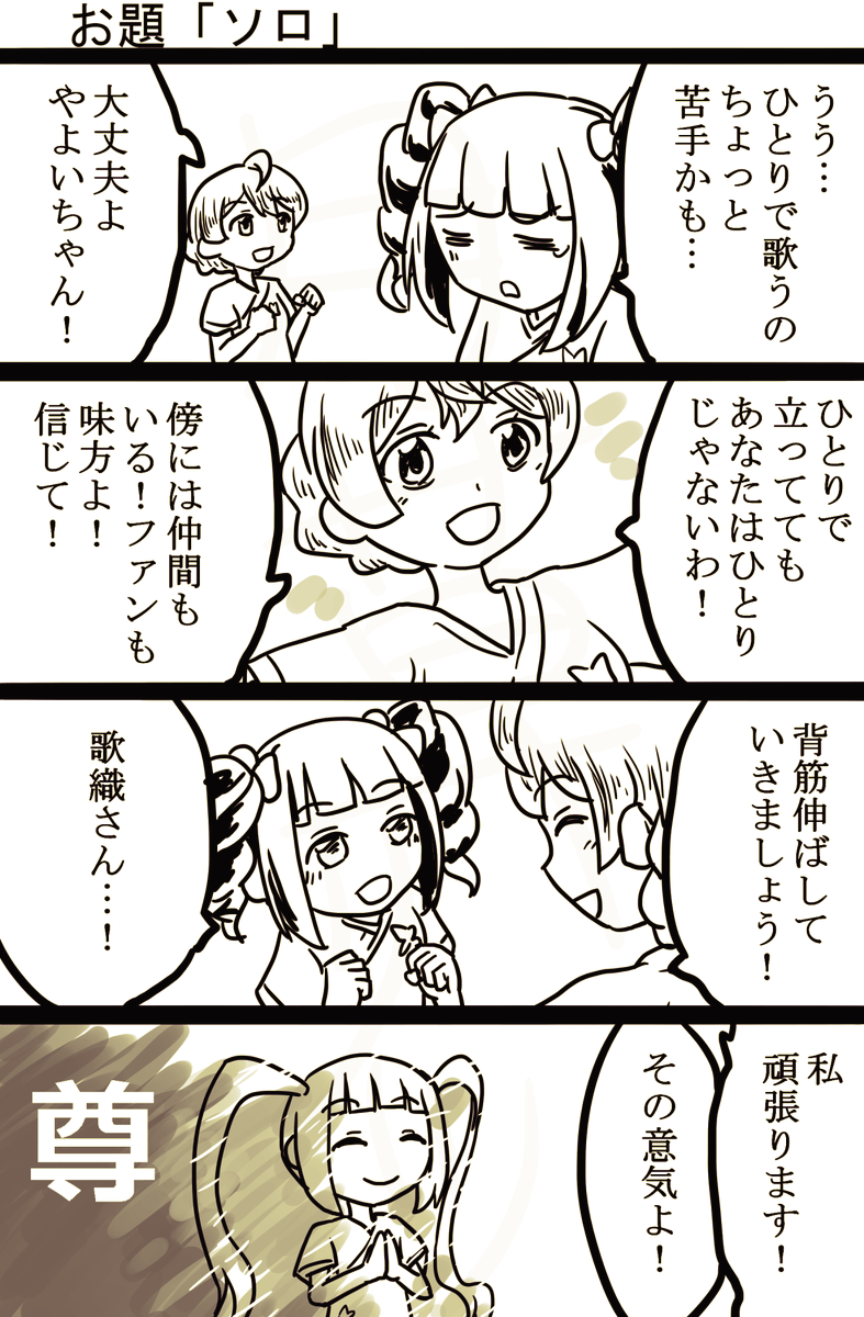 #1h4m #ミリオンライブ 
ほのぼのな空気でも最後に亜利沙がいると締まるなぁ助かる(何)。 