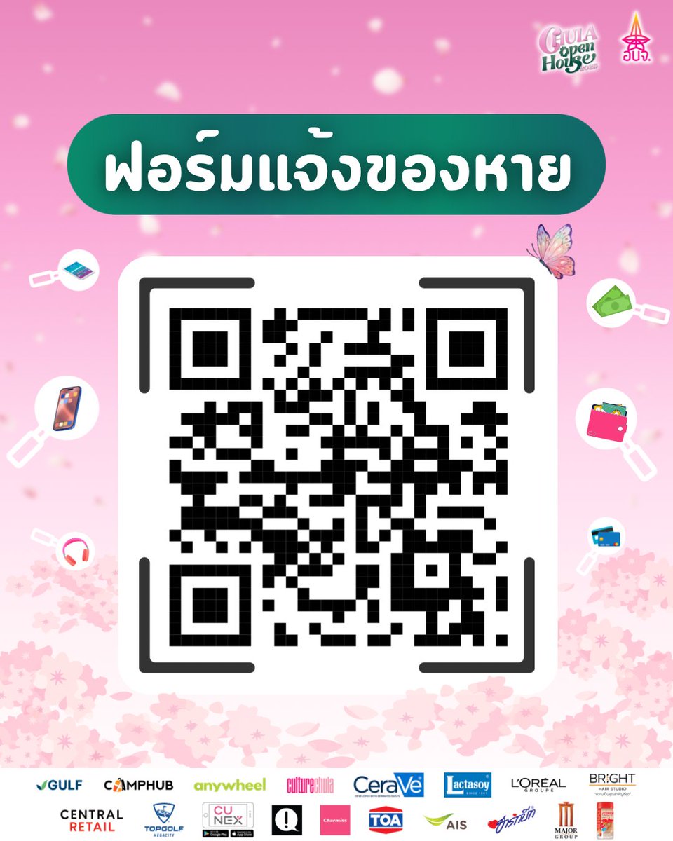 cuopenhouse2026's tweet photo. 😱📱 ใครทำของหล่นหายในวันงาน ไม่ต้องกังวลไป! ทาง CU Open House มีฟอร์มสำหรับกรอกของหายคอยดูแล สแกน QR Code ได้เลยย! 

📅 วันที่ 30 มีนาคม 2568 เวลา 08:00-17:30 น.
📌 ณ ศาลาพระเกี้ยว จุฬาลงกรณ์มหาวิทยาลัย

#CUOpenHouse2025 #CUOpenHouse #ChulaOpenHouse #ChulaBlossomInEveryWay https://t.co/OVj9CslpIw